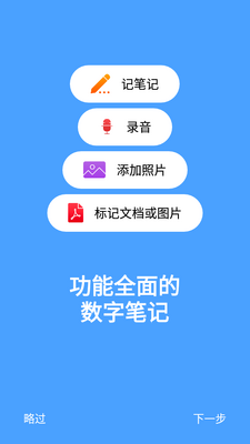 �ʼ�Noteshelf���������ͼ2