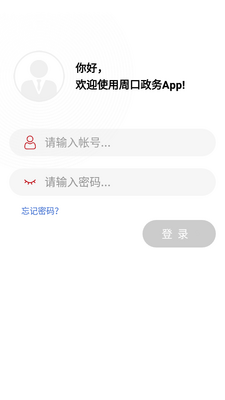 周口政务服务平台官方版截图0