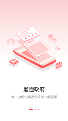 周口政务服务平台官方版截图2