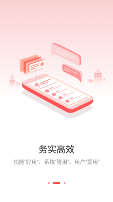周口政务服务平台官方版截图1
