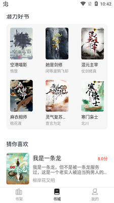īˮ�Ķ�app���������ؽ�ͼ2