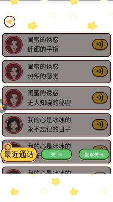富二代微信模拟器截图0