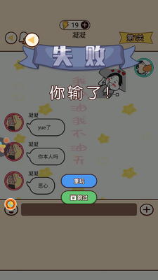 富二代微信模拟器截图2