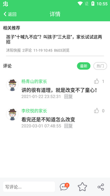 �ǻ�������ͨ����ƽ̨��ͼ3