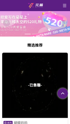 元稀数字藏品app手机版截图1