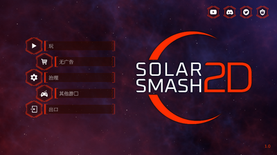 ����ըģ����2D���ʷ�(Solar Smash 2D)��ͼ1