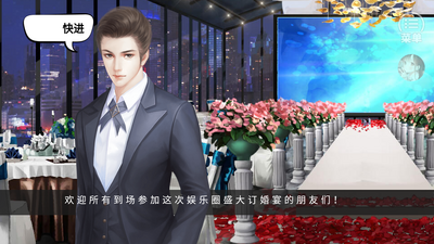 橙光星程最新破解版截图2