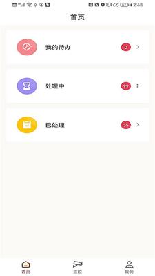 ����ָ��ƽ̨app�ֻ����ͼ0