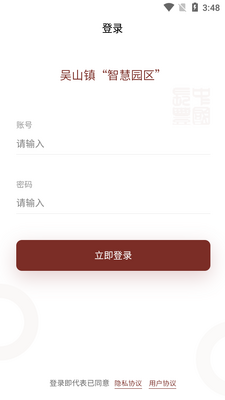 ����ָ��ƽ̨app�ֻ����ͼ1