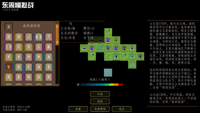 ����ģ��ս���°����ؽ�ͼ3