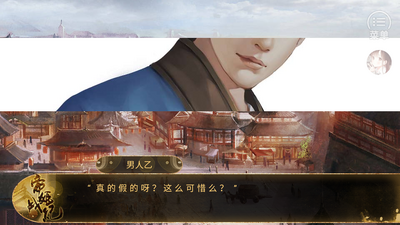 帝姬战纪橙光游戏完结版截图2