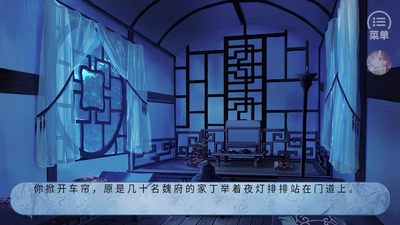 太子妃的退休生活完结手游截图1