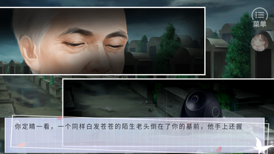 四次元人生橙光游戏手游完结版截图0