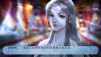 太子妃的退休生活完结手游截图2