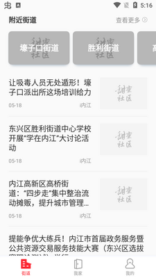 �ڽ��ձ�����������app�ֻ����ͼ3