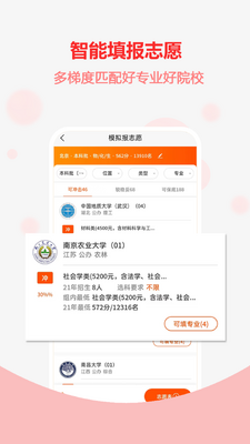 �߿�־Ը֮��app��ͼ1