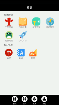 ����Ӣ����app��Ѱ��ͼ1
