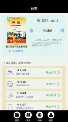 ����Ӣ����app��Ѱ��ͼ2