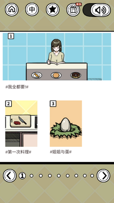 ����Ҳ��һ���Ի��������ؿ���ͼ4