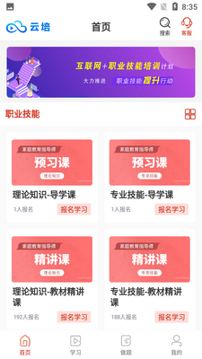 ����app��ͼ4