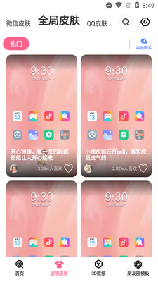 ���ı�ֽapp�߼����ͼ0