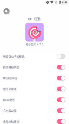 ���ı�ֽapp�߼����ͼ1