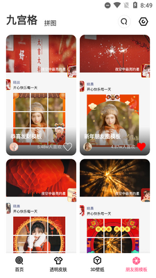 ���ı�ֽapp�߼����ͼ2