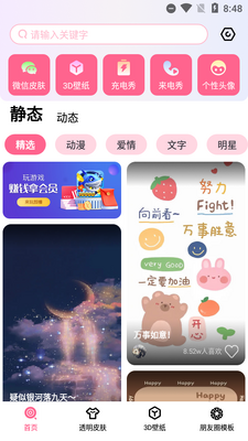 ���ı�ֽapp�߼����ͼ4