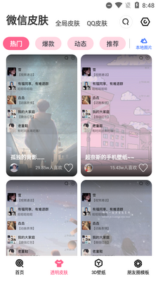 ���ı�ֽapp�߼����ͼ5