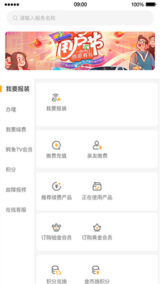 �������Ӫҵ��app��׿���ͼ2