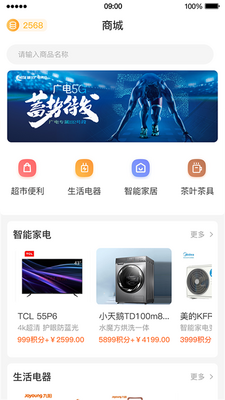 �������Ӫҵ��app��׿���ͼ3