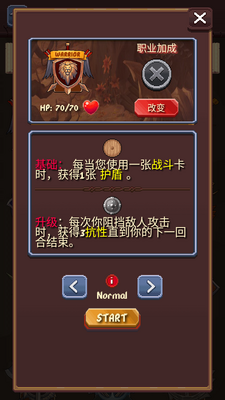 ���ð��(RogueAdventure)��ͼ1