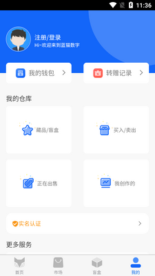 蓝猫数字藏品app安卓版截图0
