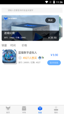 蓝猫数字藏品app安卓版截图1