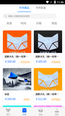 蓝猫数字藏品app安卓版截图2