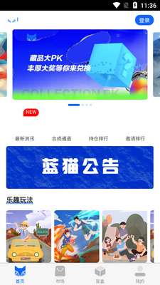 蓝猫数字藏品app安卓版截图4