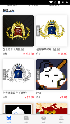 蓝猫数字藏品app安卓版截图3