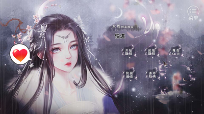 修仙直播界橙光版清软完结版截图3