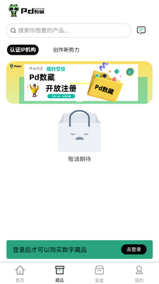 pd����app��׿���ͼ1