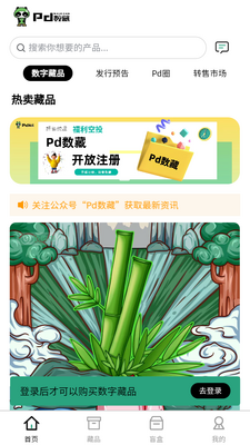 pd����app��׿���ͼ3