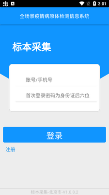 �ɼ�����app�ٷ����ͼ1