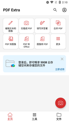 pdf�༭��MobiPDF Extra���°��ͼ2