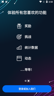育碧UbisoftConnect手机客户端截图0