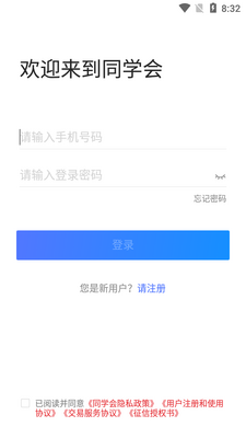 ƽ��ͬѧ��app�ֻ����ͼ0