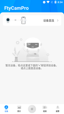 FtyCamPro���������ͼ2