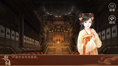 龙雏最新免费版截图3