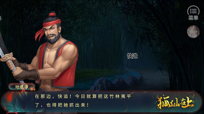 狐仙在上手游破解版截图2
