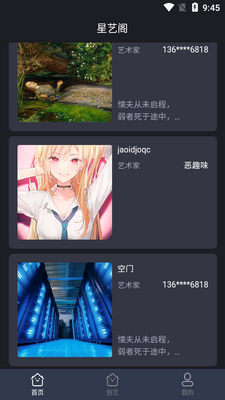 ���ո����ֲ�Ʒapp�ֻ����ͼ2