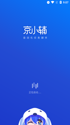 京东任务京小辅2026最新版截图3