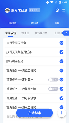 京东任务京小辅2026最新版截图2